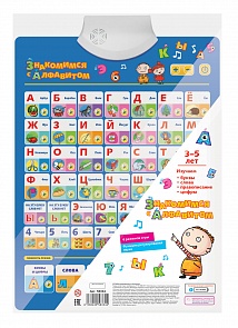 Плакат говорящий «Знакомимся с алфавитом» (Kribly Boo, 58334)